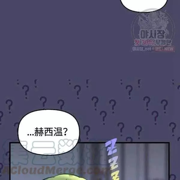 《请抛弃我》漫画最新章节第54话免费下拉式在线观看章节第【19】张图片