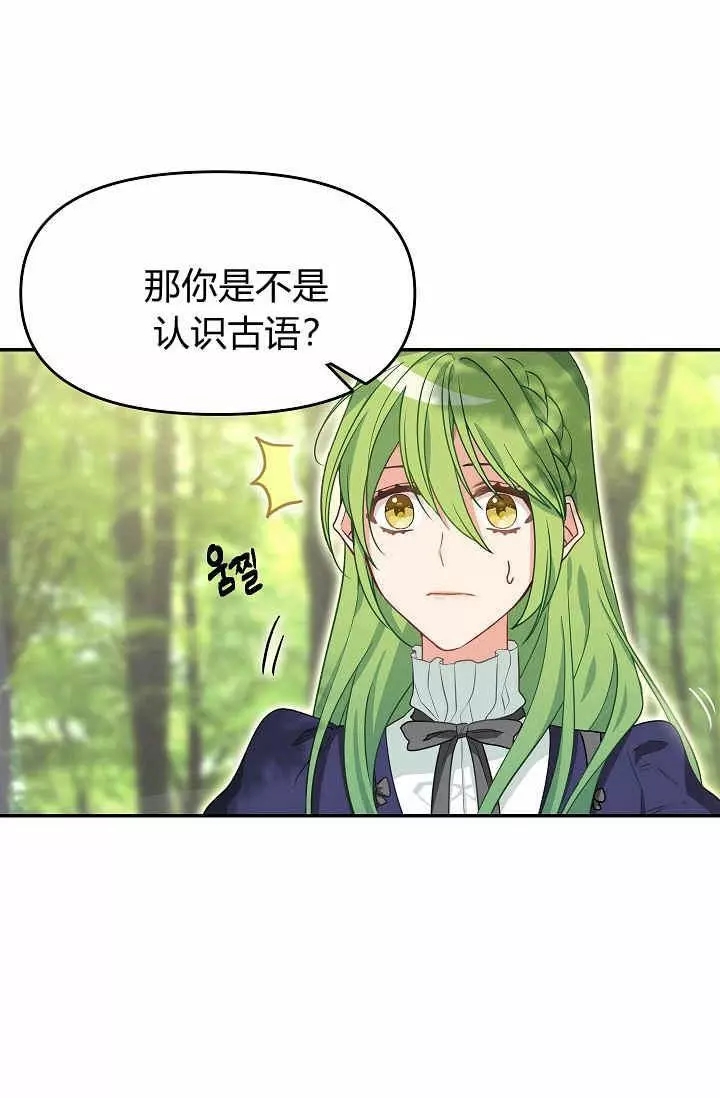 《请抛弃我》漫画最新章节第9话免费下拉式在线观看章节第【27】张图片