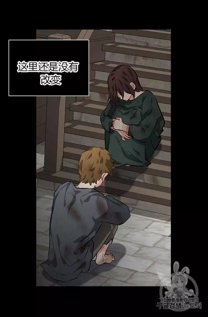 《请抛弃我》漫画最新章节第28话免费下拉式在线观看章节第【12】张图片