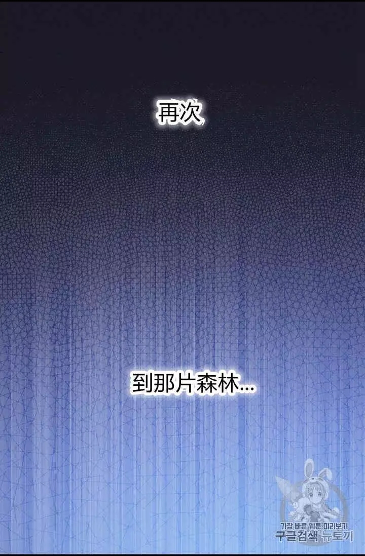 《请抛弃我》漫画最新章节第8话免费下拉式在线观看章节第【28】张图片