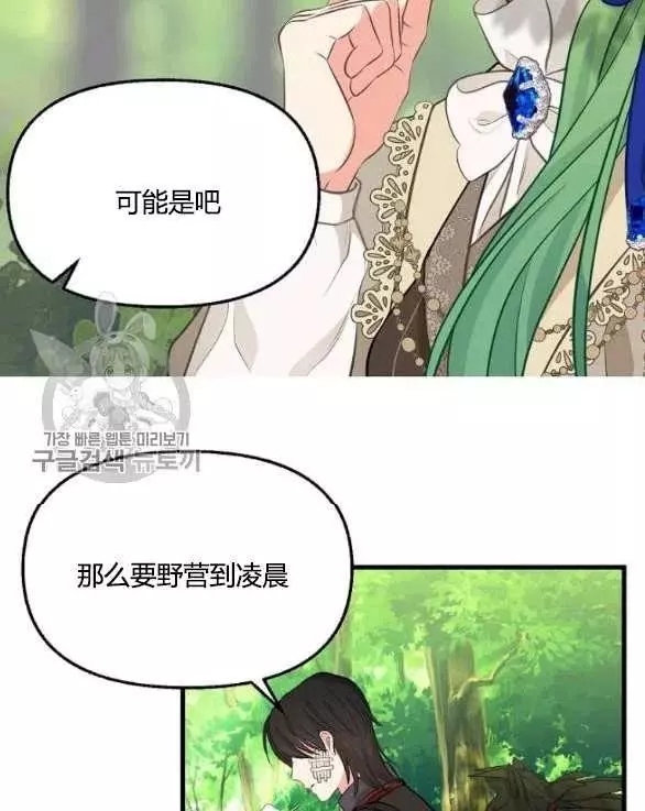 《请抛弃我》漫画最新章节第48话免费下拉式在线观看章节第【48】张图片