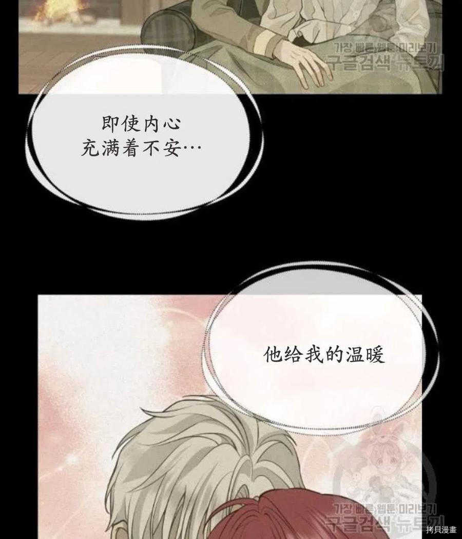 《请抛弃我》漫画最新章节第66话免费下拉式在线观看章节第【38】张图片