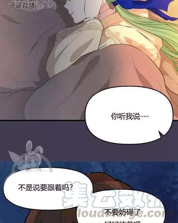 《请抛弃我》漫画最新章节第48话免费下拉式在线观看章节第【64】张图片