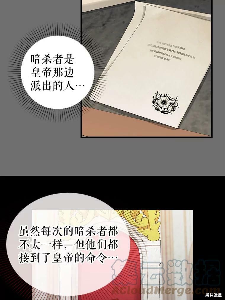 《请抛弃我》漫画最新章节第91话免费下拉式在线观看章节第【8】张图片