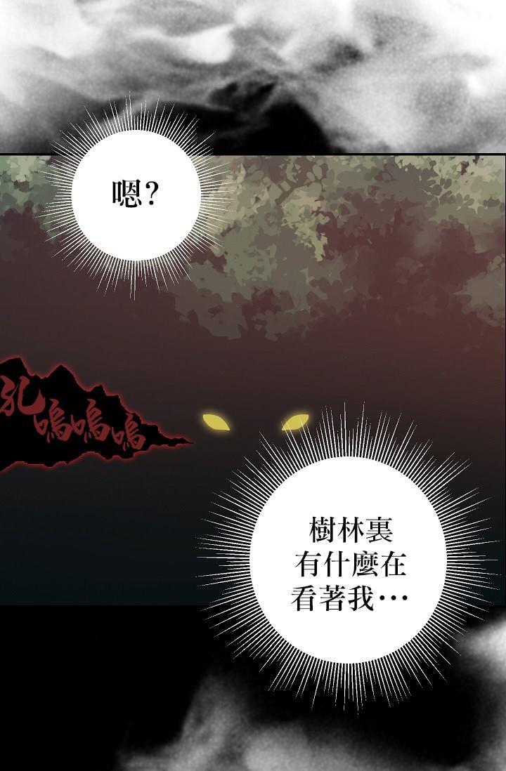 《请抛弃我》漫画最新章节第6话免费下拉式在线观看章节第【14】张图片