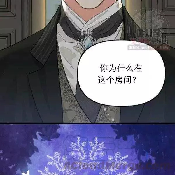 《请抛弃我》漫画最新章节第54话免费下拉式在线观看章节第【91】张图片