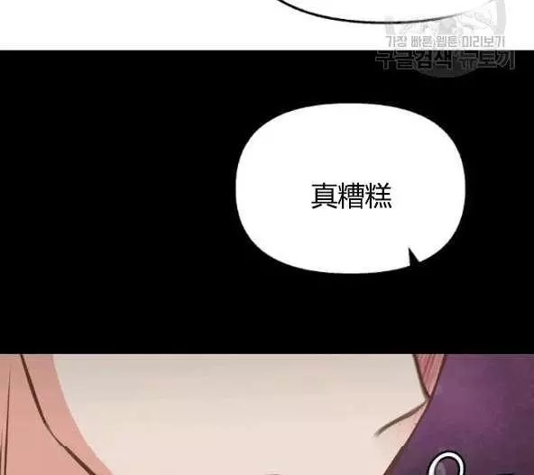《请抛弃我》漫画最新章节第44话免费下拉式在线观看章节第【53】张图片
