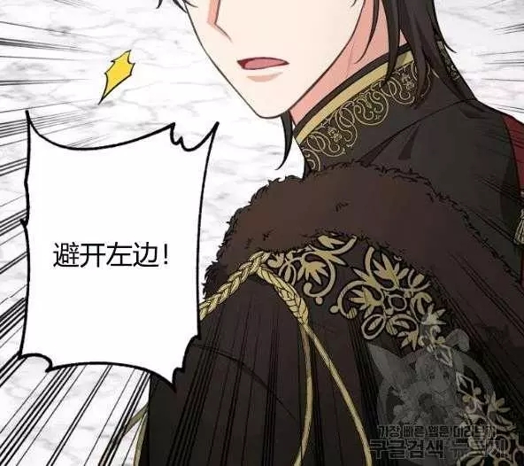 《请抛弃我》漫画最新章节第44话免费下拉式在线观看章节第【59】张图片