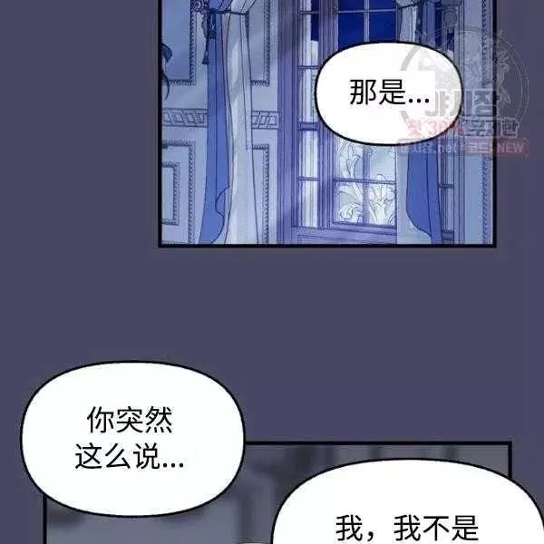 《请抛弃我》漫画最新章节第54话免费下拉式在线观看章节第【5】张图片