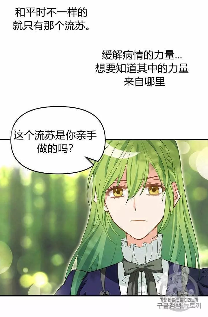 《请抛弃我》漫画最新章节第9话免费下拉式在线观看章节第【47】张图片