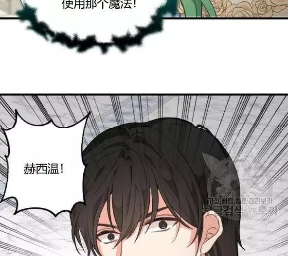 《请抛弃我》漫画最新章节第44话免费下拉式在线观看章节第【58】张图片