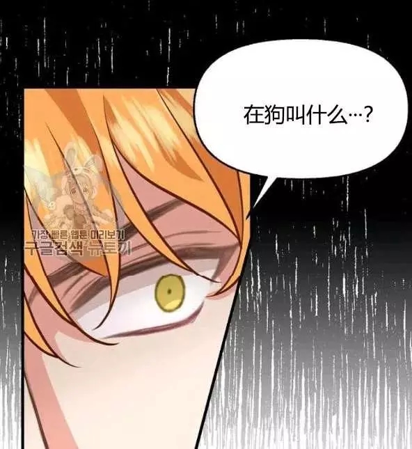 《请抛弃我》漫画最新章节第48话免费下拉式在线观看章节第【11】张图片