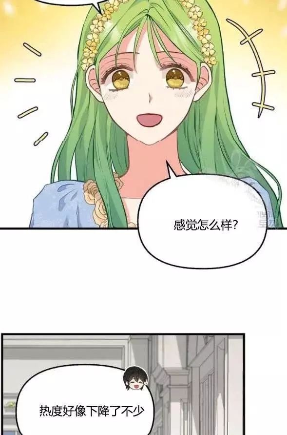 《请抛弃我》漫画最新章节第45话免费下拉式在线观看章节第【51】张图片