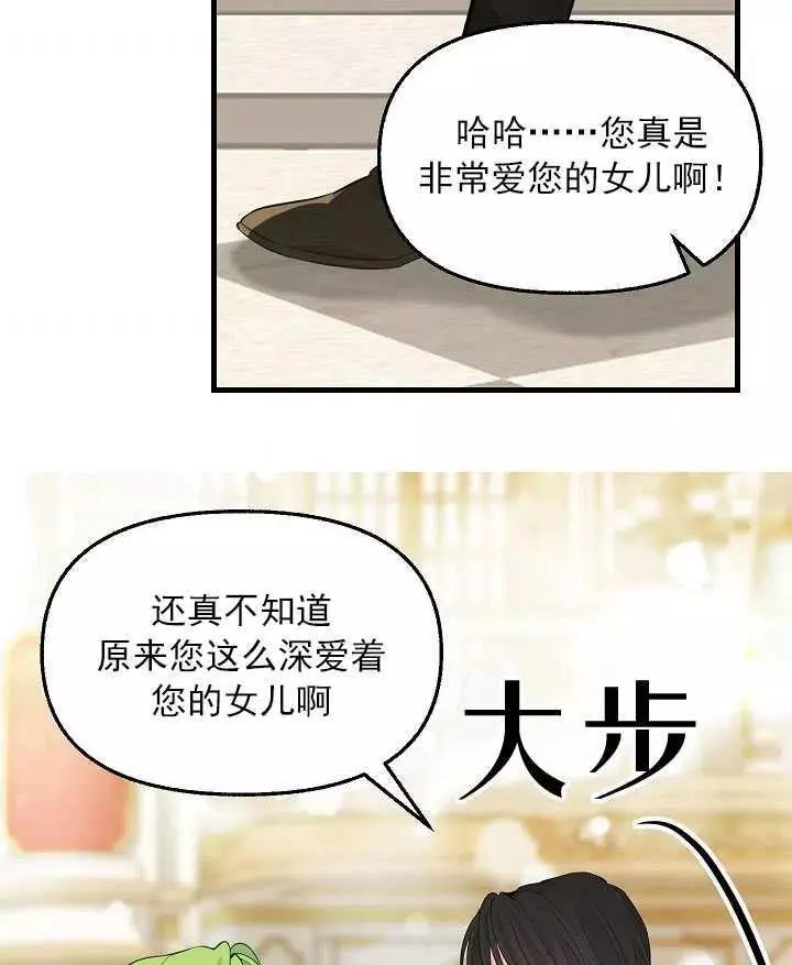 《请抛弃我》漫画最新章节第57话免费下拉式在线观看章节第【53】张图片