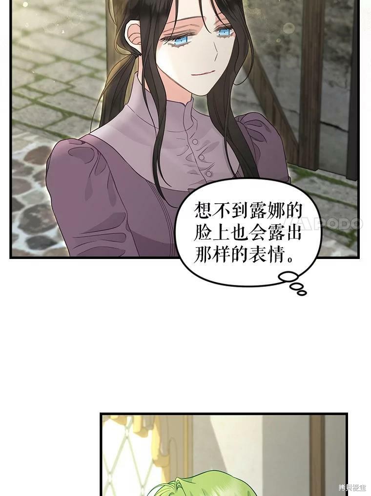 《请抛弃我》漫画最新章节第86话免费下拉式在线观看章节第【9】张图片