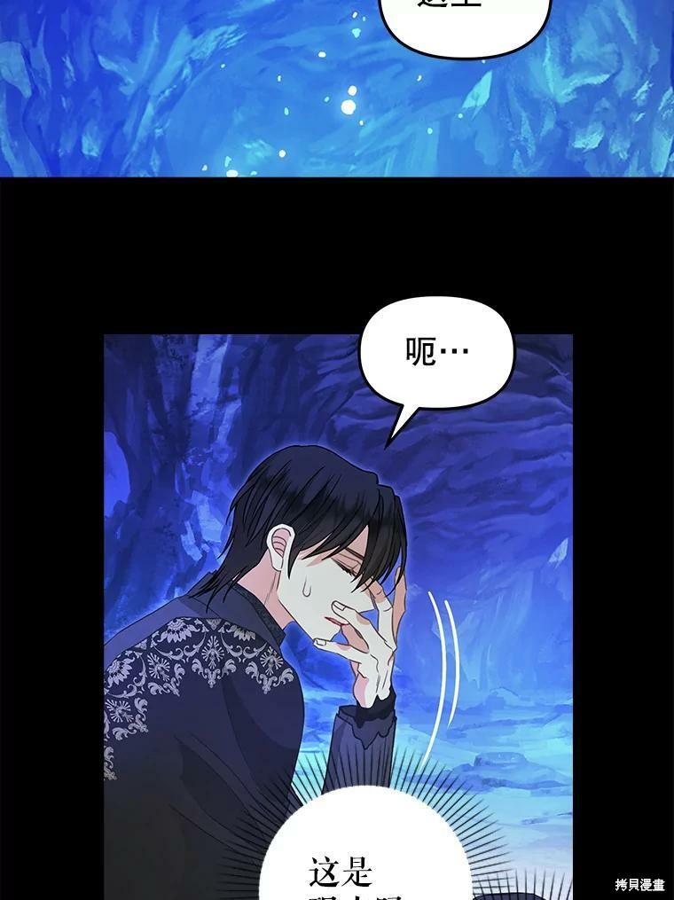 《请抛弃我》漫画最新章节第91话免费下拉式在线观看章节第【30】张图片