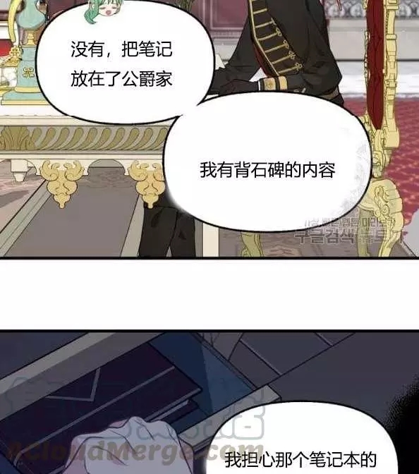 《请抛弃我》漫画最新章节第41话免费下拉式在线观看章节第【37】张图片