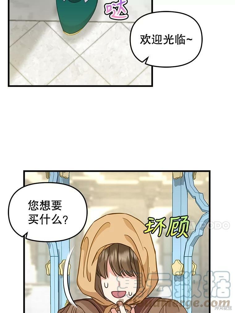 《请抛弃我》漫画最新章节第83话免费下拉式在线观看章节第【44】张图片