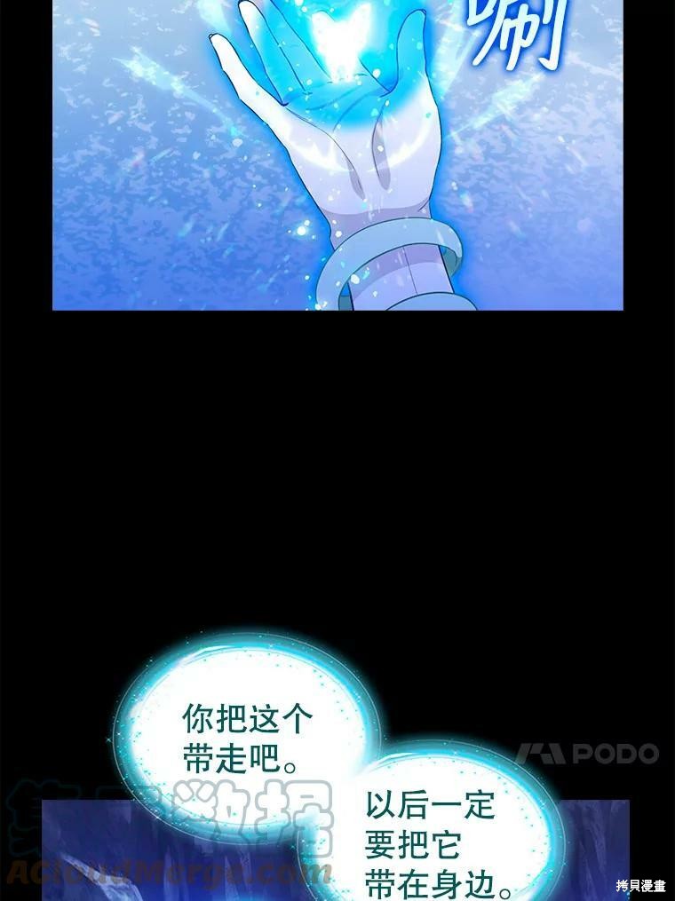 《请抛弃我》漫画最新章节第91话免费下拉式在线观看章节第【47】张图片