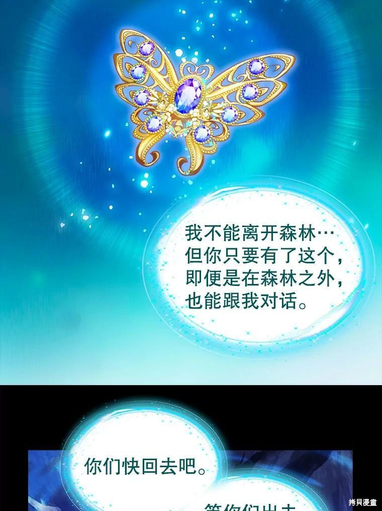 《请抛弃我》漫画最新章节第91话免费下拉式在线观看章节第【49】张图片