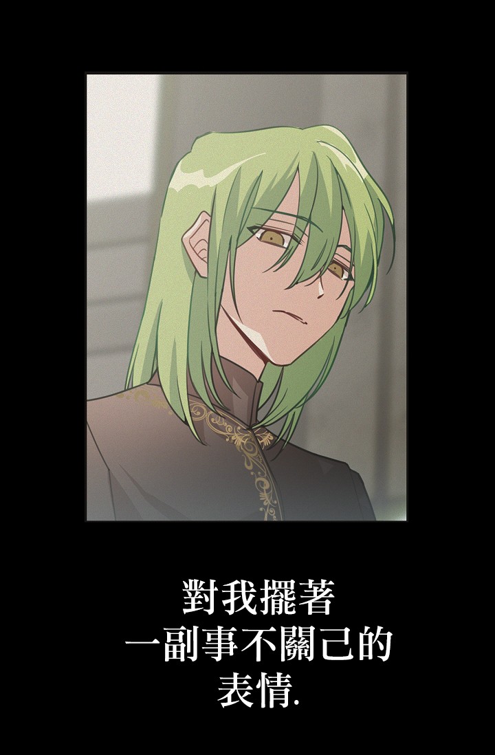 《请抛弃我》漫画最新章节第2话免费下拉式在线观看章节第【26】张图片