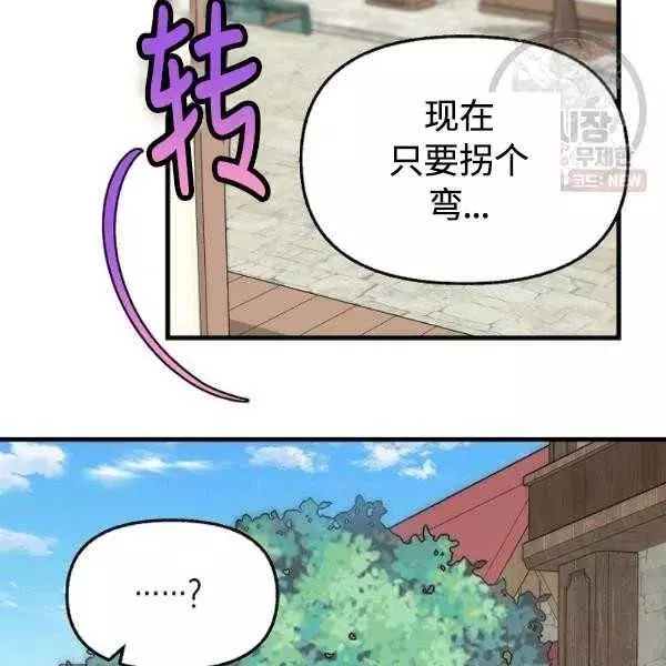 《请抛弃我》漫画最新章节第54话免费下拉式在线观看章节第【48】张图片