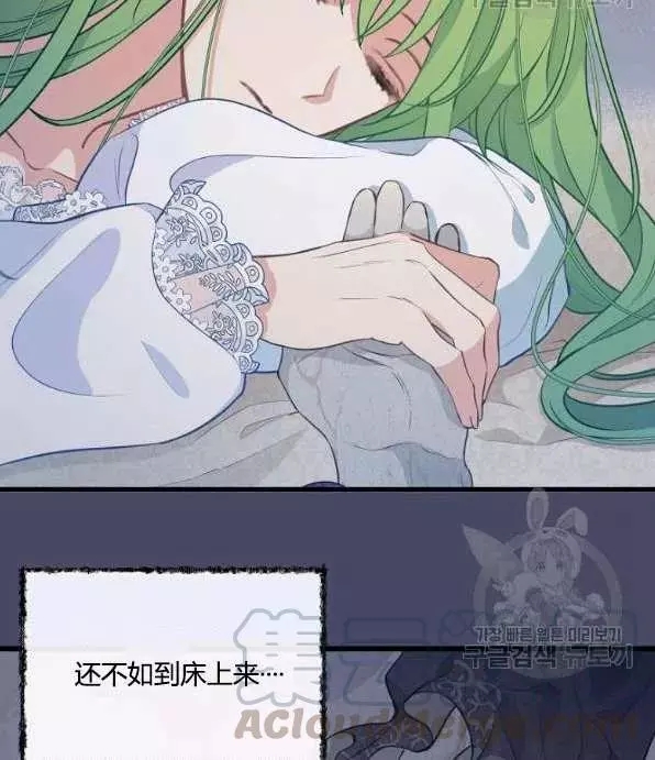 《请抛弃我》漫画最新章节第46话免费下拉式在线观看章节第【19】张图片