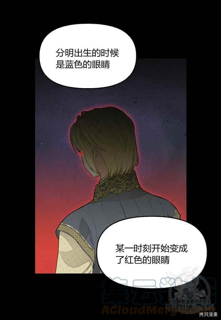 《请抛弃我》漫画最新章节第76话免费下拉式在线观看章节第【58】张图片