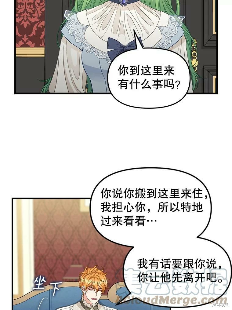 《请抛弃我》漫画最新章节第86话免费下拉式在线观看章节第【20】张图片