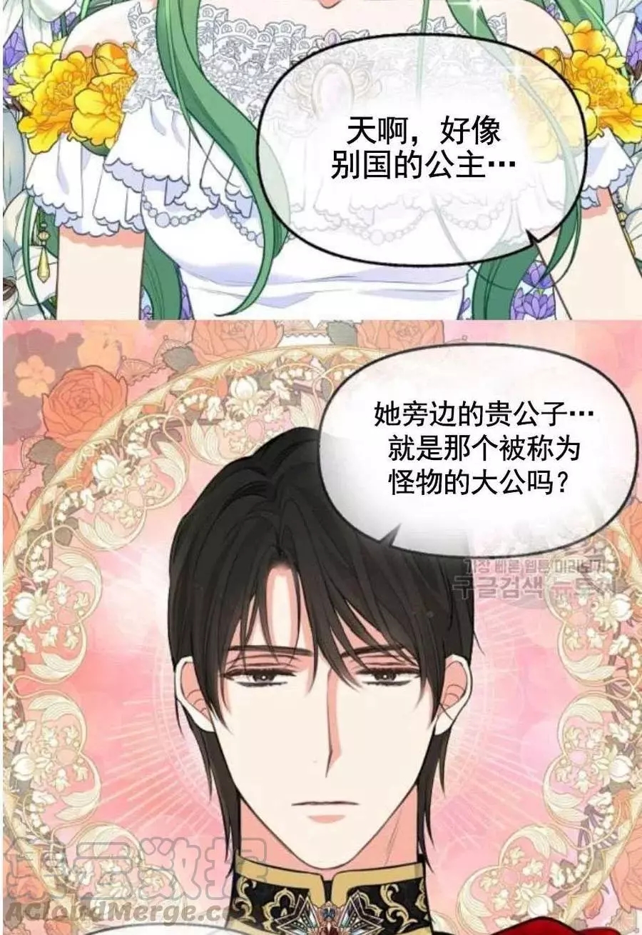 《请抛弃我》漫画最新章节第56话免费下拉式在线观看章节第【28】张图片