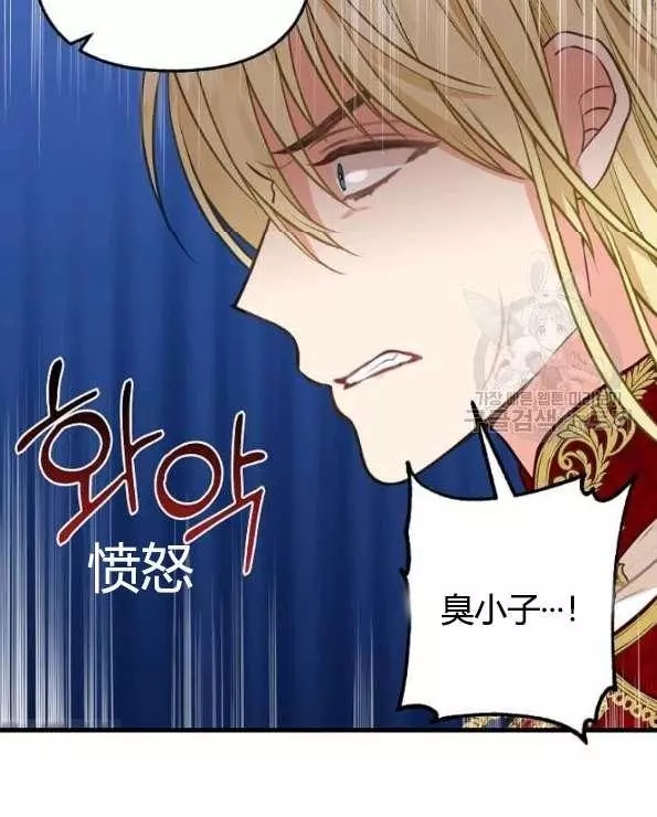 《请抛弃我》漫画最新章节第42话免费下拉式在线观看章节第【10】张图片