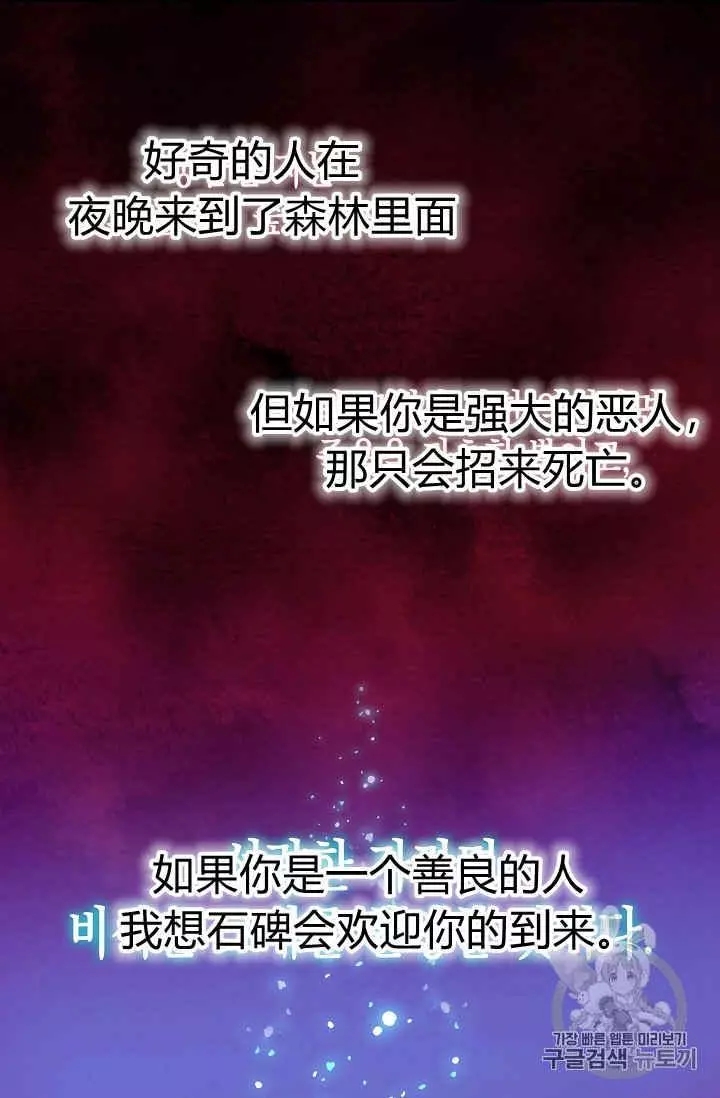 《请抛弃我》漫画最新章节第14话免费下拉式在线观看章节第【50】张图片