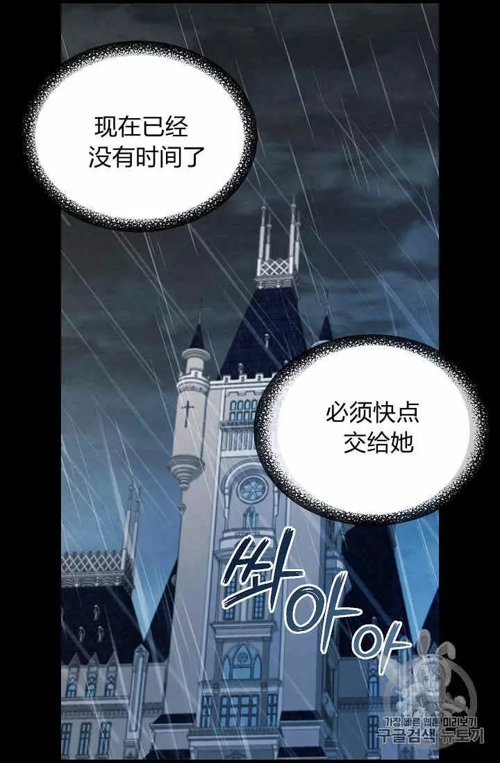 《请抛弃我》漫画最新章节第40话免费下拉式在线观看章节第【4】张图片