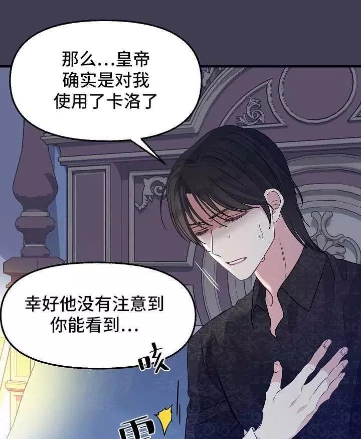 《请抛弃我》漫画最新章节第61话免费下拉式在线观看章节第【26】张图片