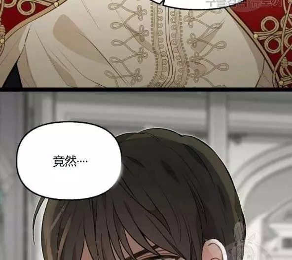 《请抛弃我》漫画最新章节第44话免费下拉式在线观看章节第【44】张图片