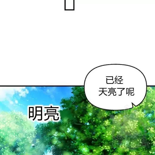 《请抛弃我》漫画最新章节第49话免费下拉式在线观看章节第【27】张图片