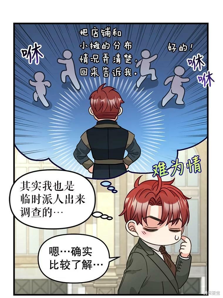 《请抛弃我》漫画最新章节第83话免费下拉式在线观看章节第【39】张图片