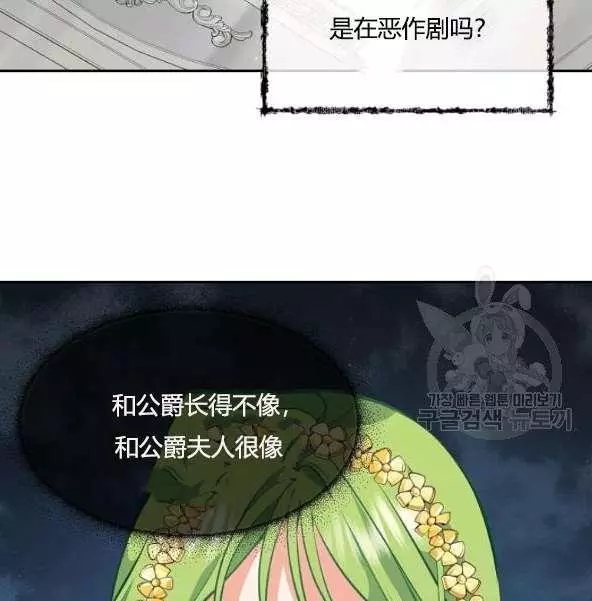 《请抛弃我》漫画最新章节第44话免费下拉式在线观看章节第【22】张图片