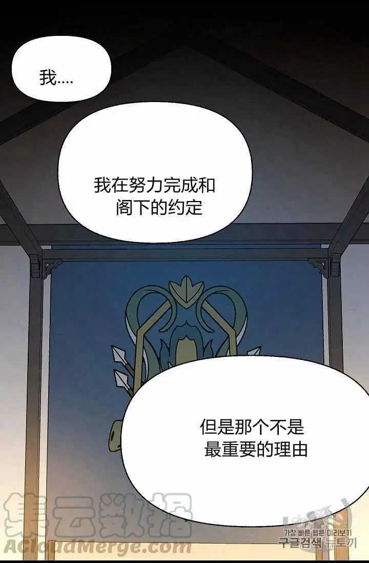 《请抛弃我》漫画最新章节第13话免费下拉式在线观看章节第【9】张图片