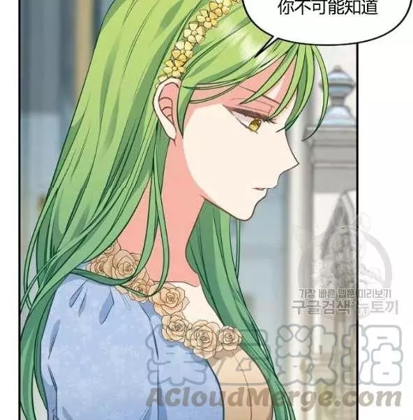 《请抛弃我》漫画最新章节第44话免费下拉式在线观看章节第【6】张图片