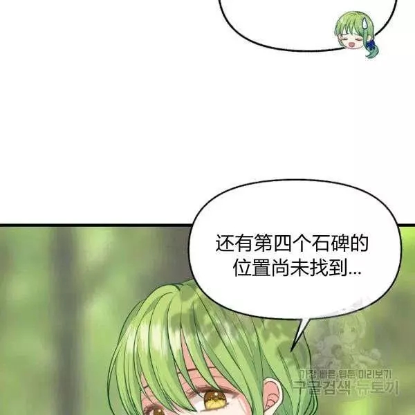 《请抛弃我》漫画最新章节第49话免费下拉式在线观看章节第【33】张图片