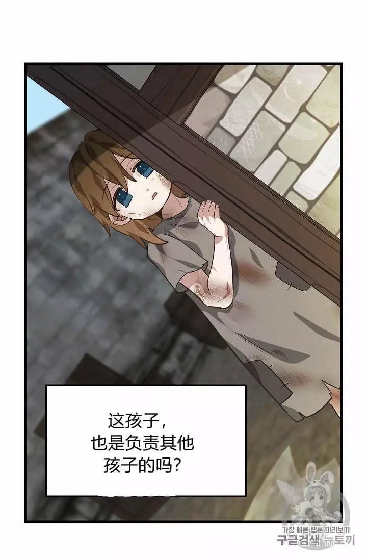 《请抛弃我》漫画最新章节第28话免费下拉式在线观看章节第【35】张图片