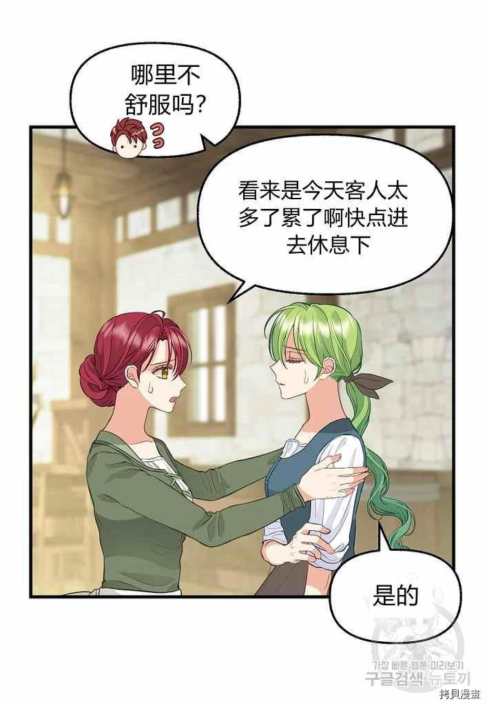 《请抛弃我》漫画最新章节第74话免费下拉式在线观看章节第【18】张图片