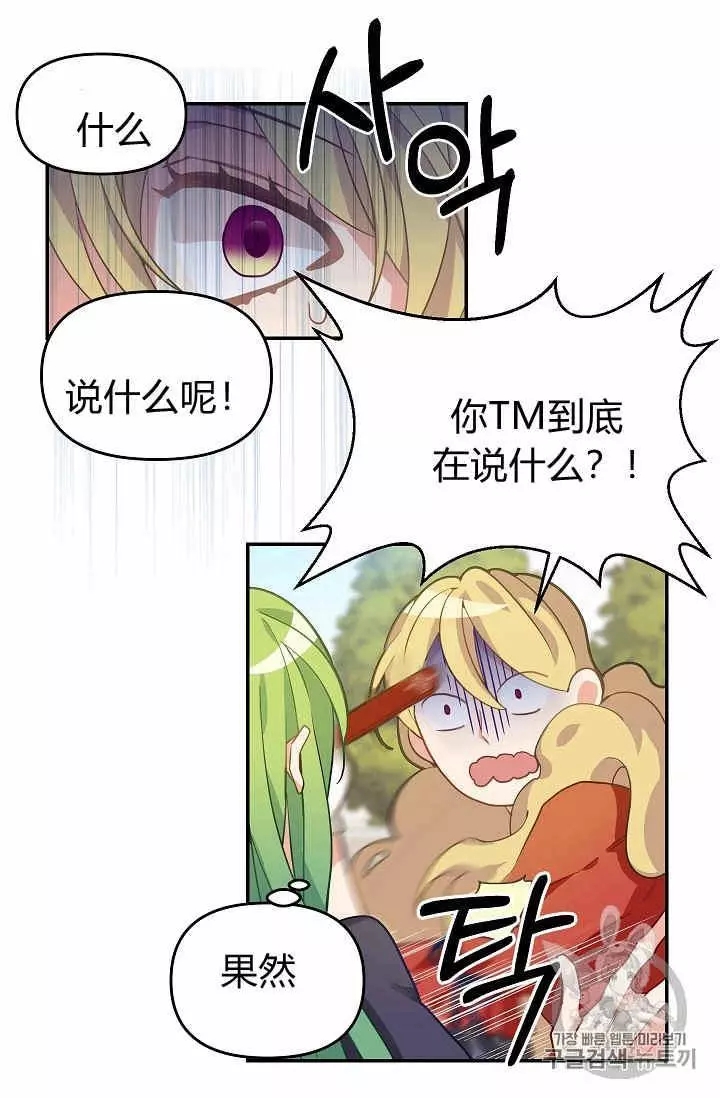 《请抛弃我》漫画最新章节第11话免费下拉式在线观看章节第【18】张图片