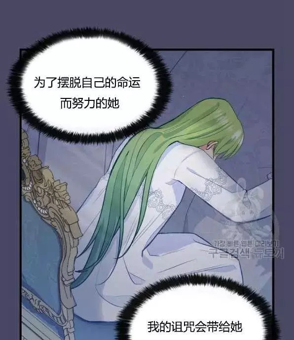 《请抛弃我》漫画最新章节第46话免费下拉式在线观看章节第【33】张图片