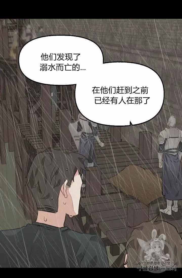 《请抛弃我》漫画最新章节第29话免费下拉式在线观看章节第【44】张图片