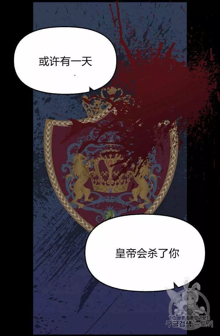 《请抛弃我》漫画最新章节第26话免费下拉式在线观看章节第【28】张图片