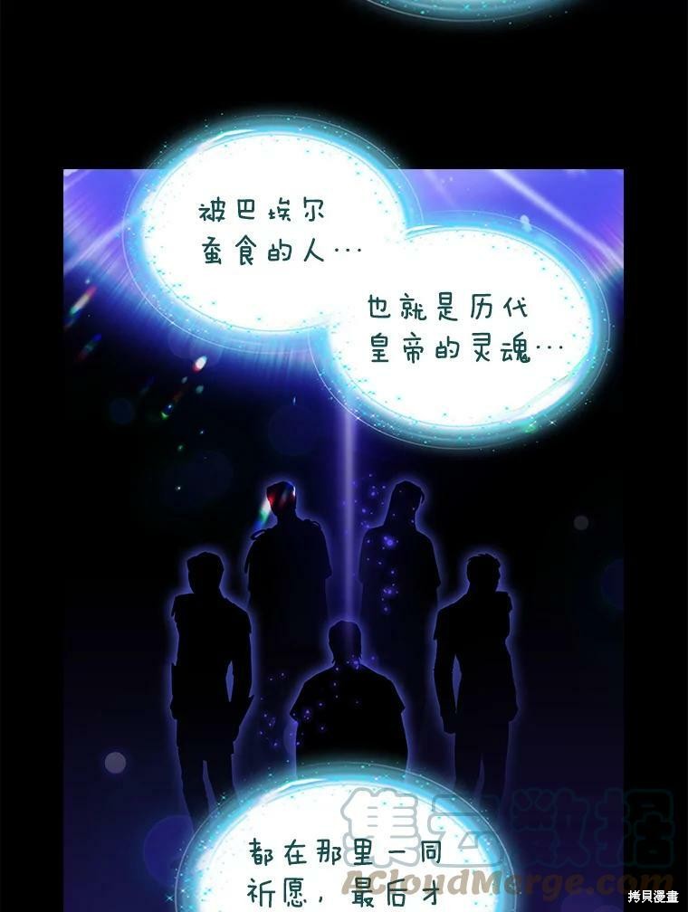 《请抛弃我》漫画最新章节第92话免费下拉式在线观看章节第【26】张图片