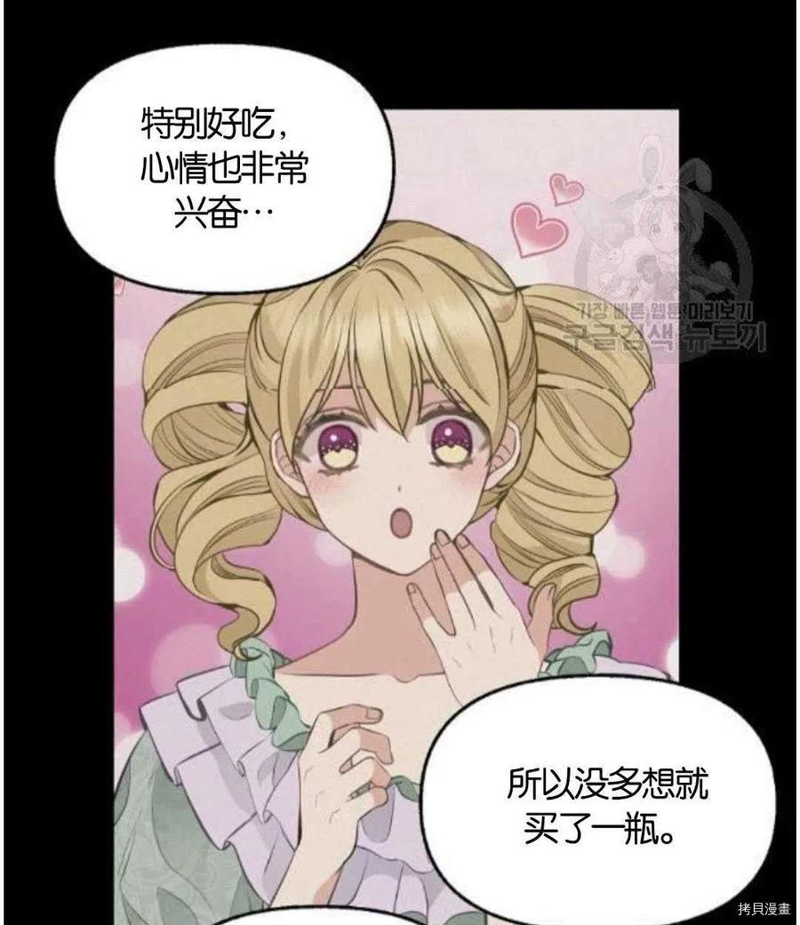 《请抛弃我》漫画最新章节第68话免费下拉式在线观看章节第【56】张图片