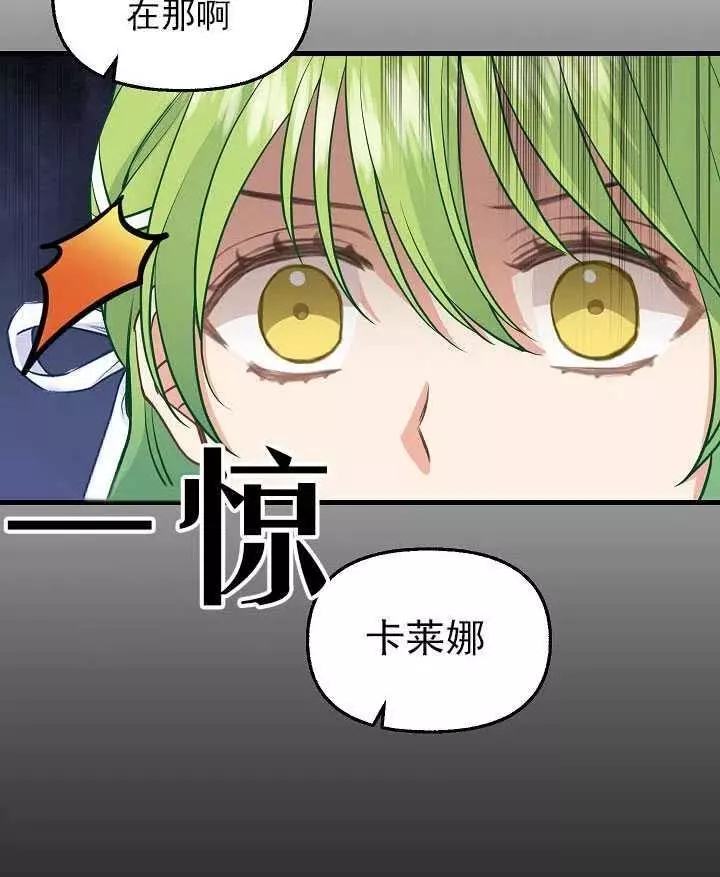 《请抛弃我》漫画最新章节第57话免费下拉式在线观看章节第【45】张图片